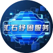 【汇石诉讼融资】您的权益，我们共同守护！