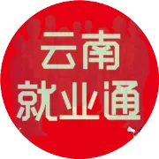 大型国企！云农股份2025年招聘简章：2025年12月31日17:00截止...