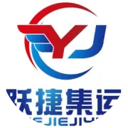 跃捷国际|开工大吉！