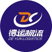 商丘德运物流宁波专线—专业进仓 稳达全国