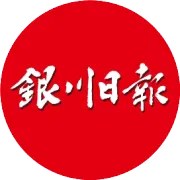 【重磅】银川出租车行业有大变化！经营权变为无偿有期，网约车、顺风车这样开！