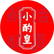 第7期 | 小锅得大炁，十里飘八乡