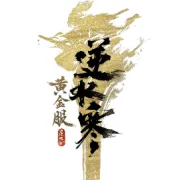 鸿运刮刮乐惊喜回归，黄金服新一轮战火爆燃！