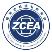 第五届山东跨境电商交易会倒计时15天！