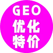 学校做GEO优化，这事儿靠谱吗？