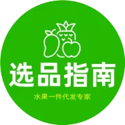 9月上旬 | 振乡果仓联盟应季水果一件代发选品策略