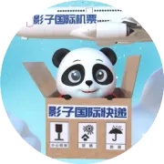 影子国际物流中秋及国庆假期放假时间
