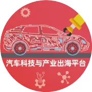海格电控 | 国有电控智造平台，以自主电控技术驱动汽车电动化转型