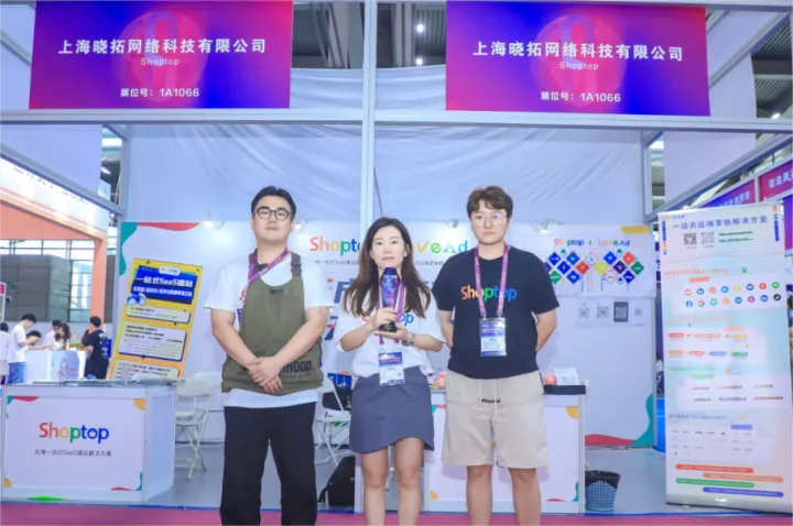 跨境精英齐聚盛会，Shoptop荣获大奖，点击查看精彩回放