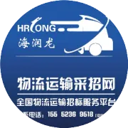 2026-2027年度海信集团港口集装箱拖车业务招标公告