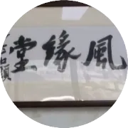 失眠总睡不着？6个穴位按一按，沾床就睡超管用