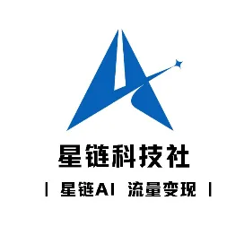 星链科技社官号