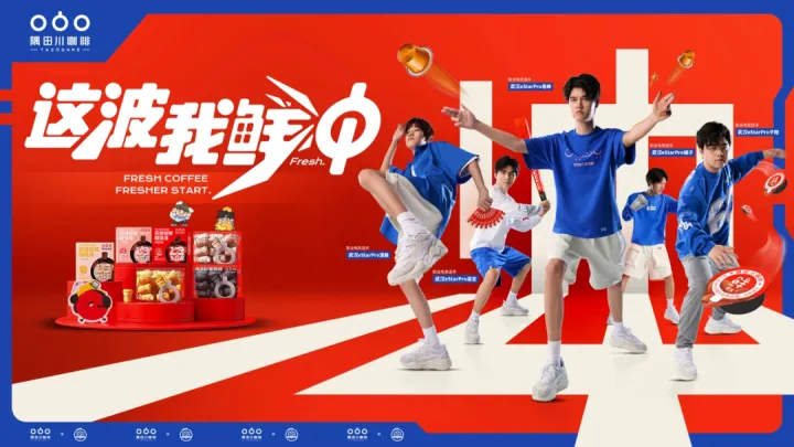 亚运夺冠“这波我鲜冲”，隅田川咖啡如何玩转电竞营销？