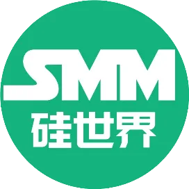 SMM 硅世界