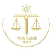 《科技与法律（中英文）》复合影响因子再创新高