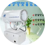 钢铁厂FCF-50米全自动除尘雾炮机 防爆型固定式远程射雾器