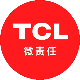 TCL微责任