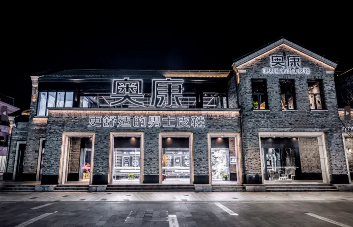 登顶男鞋榜单TOP1、走上米兰时装周，看奥康在抖音的“重生”之路