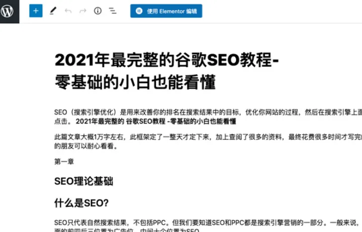 站内SEO第三篇：降低网站跳出率和提高转化率的7种有效方法