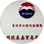 凝聚共识•诚信经营 共同维护茅台良好市场经营环境 —— 贵州茅台经销商联谊会遵义市场工作交流会