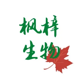 枫梓生物