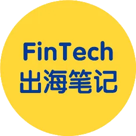 FinTech出海笔记
