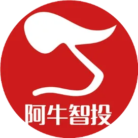 阿牛智投