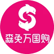 同心抗疫，彰显担当，森免在行动！