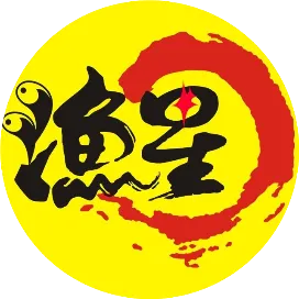 广州市渔星钓具有限公司