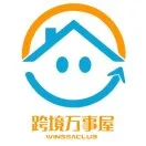 WinSea跨境万事屋