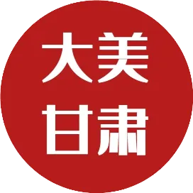 大美甘肅丨任遠(yuǎn)傳媒