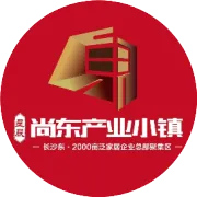 安全复工复产、坚持绿色发展——尚东产业小镇召开复工复产安全生产会议