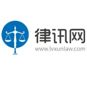 遵义教育发展集团有限公司常年法律顾问服务采购项目