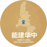 宋海良应邀出席“一带一路”企业家大会 作主旨发言并见证中国能建国际合作项目签约