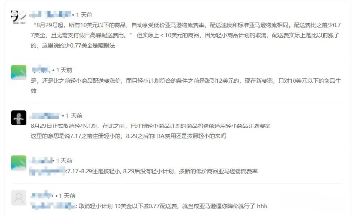 轻小计划被市场埋汰？亚马逊宣布正式关闭轻小计划！