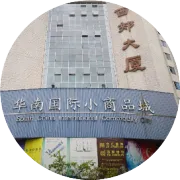 温馨提示