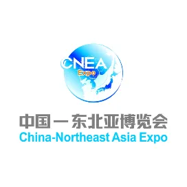 中国一东北亚博览会