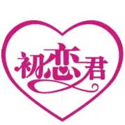 感恩朋友 感恩同学 感谢生命中有你