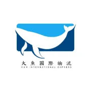 国际物流/快递/淘宝转运/国内代购/ 国内出口企业集装箱大货出口/跨境电商/双清送货上门