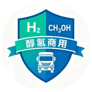 401批次新车公示|17款燃料电池商用车亮相，福田/新楚风新平台车型引导产品升级