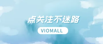 亚马逊多店铺运营的艺术:避雷策略(一)