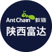 蚁链〡陕西富达 正月初八，开工大吉！