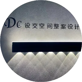 设交空间整案设计