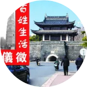 仪征市市管干部任前公示