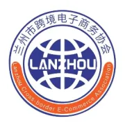 借力数智赋能 助推外贸升级｜兰州市跨境电商行业协会受邀参加全省跨境电商高质量发展专题会