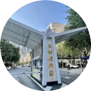 破茧成蝶丨玉树创新园升级改造