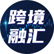 海南版“跨境资金池”又有什么用？