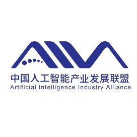 人工智能产业发展联盟AIIA