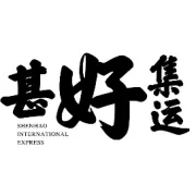 寄沙特必看｜沙特全面启用短地址制度