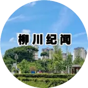 @达州人，注意！本周上班时间有变！
